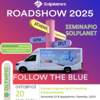 Σεμινάριο Solplanet - Roadshow - Σιδηροκαστρίτης seminario-roadshow solplanet